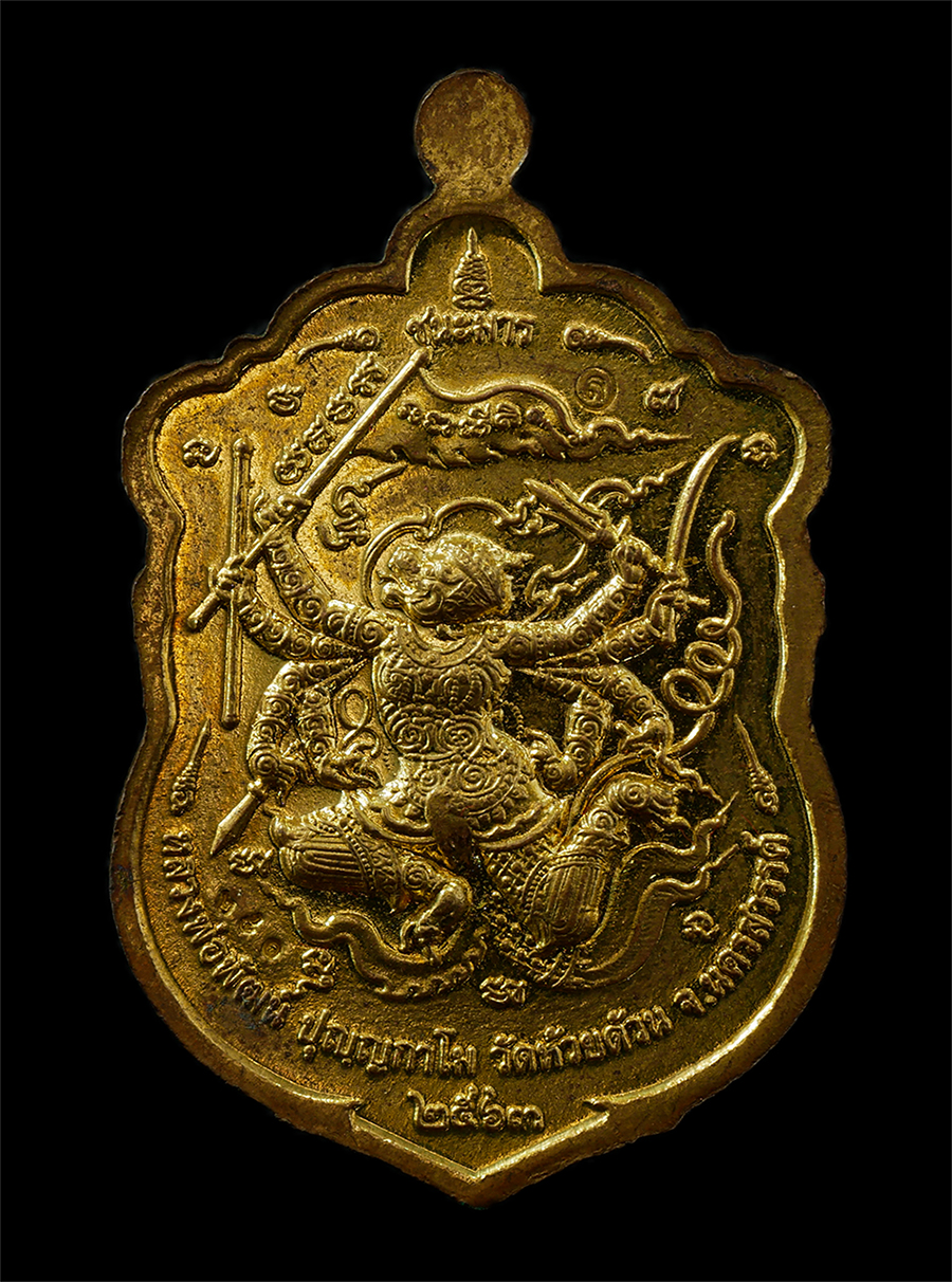 18Feb25 (23)bp.jpg - เหรียญเสมาชนะมาร หลังหนุมานเชิญธง หลวงพ่อพัฒน์ ปุญญกาโม วัดห้วยด้วน จ.นครสวรรค์ ปี2563 เนื้อทองทิพย์ลงยา ตอกโค๊ต หมายเลข ๒๖๑ | https://kamulet.in.th